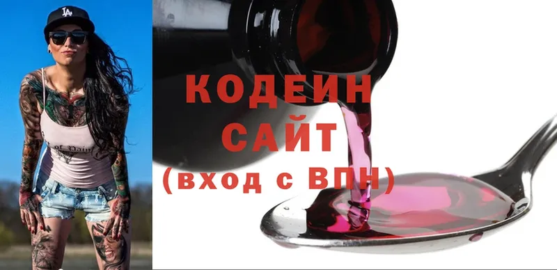 Кодеин напиток Lean (лин)  KRAKEN ссылка  Златоуст  наркотики 