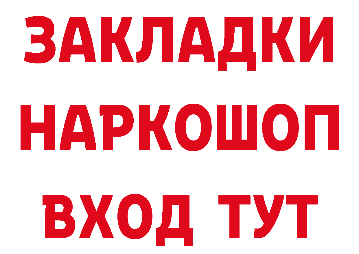 ГЕРОИН VHQ вход нарко площадка hydra Златоуст