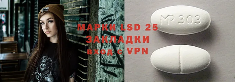 LSD-25 экстази кислота  магазин продажи   Златоуст 