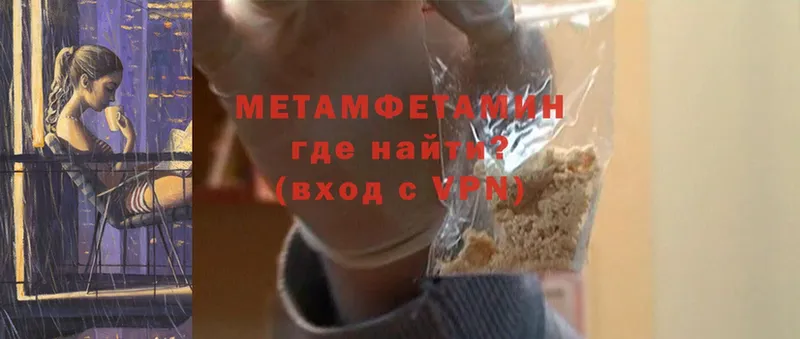 mega маркетплейс  нарко площадка состав  Златоуст  Первитин Methamphetamine  как найти наркотики 